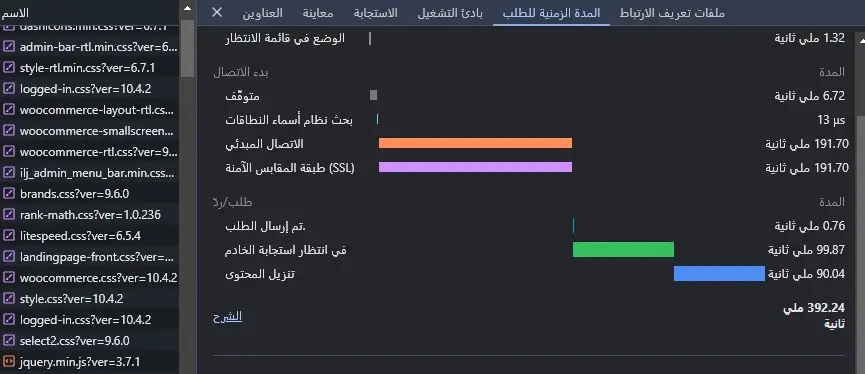 وقت استجابة الخادم