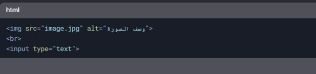 تعلم البرمجة بسهولة: دليلك الشامل من المفهوم إلى التطبيق العملي 27 عناصر ذاتية الإغلاق (Self-closing Tags)